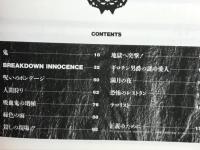 聖飢魔Ⅱ　恐怖のレストラン
