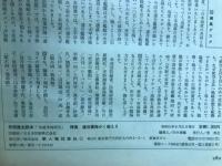 別冊歴史読本　’86年　　夏季特別号