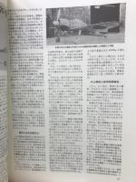 世界の傑作機　1974年10月　No.54