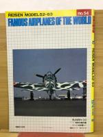 世界の傑作機　1974年10月　No.54