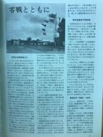 世界の傑作機 1974年6月号　No.10