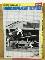 世界の傑作機 1974年6月号　No.10