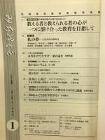 みちのとも　立教164年1月号