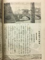 婦人画報増刊257号　皇族画報