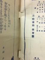 婦人画報増刊257号　皇族画報