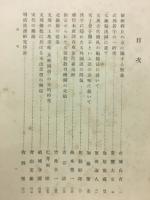 東方學報. 東京