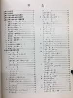 鈴鹿山系の薬用植物