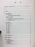関東大震災 : Great earthquake of 1923