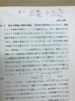物理学