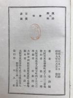 漢詩の興味