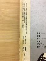 月刊漫画ガロ　 創刊30周年記念特集Ⅱ