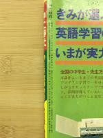 中二時代　3月臨時増刊