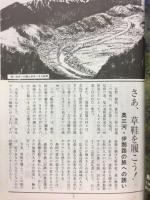 JRローカル線の旅シリーズ　飯田線を歩くⅡ