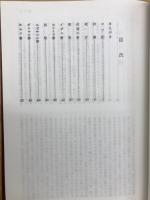 旧約聖書講解　