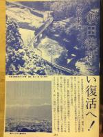 JRローカル線の旅シリーズ　飯田線を歩くⅡ