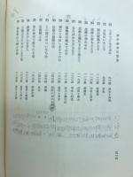 清少納言伝記攷