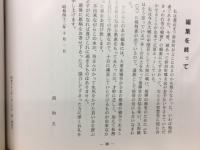 われ等の戦歴