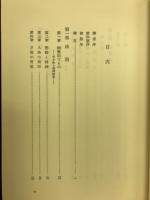 天才の心理学