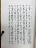 天才の心理学