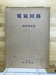 応用数学