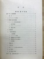 応用数学