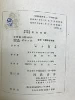 応用数学