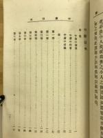 大学　中庸　全
