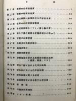 PRINCIPLES OF SUGAR TECHNOLOGY VOLUME I