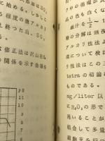 PRINCIPLES OF SUGAR TECHNOLOGY VOLUME I