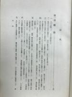日本の人口と経済