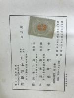 日本の人口と経済