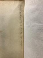 幕末防長勤王史談