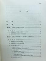 小児自閉症