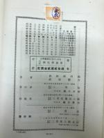 小学教材を主としたる理化学提要