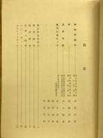 岡山県体育協会史