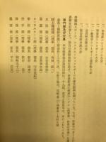 岡山県体育協会史