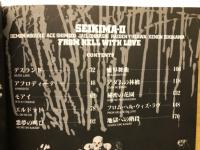 Seikima-Ⅱ : from hell with love