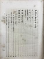形而上学序論(改訂版)
