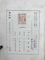 形而上学序論(改訂版)