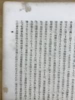 形而上学序論(改訂版)