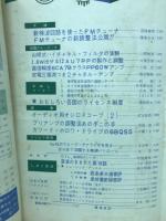 ラジオ技術　1958年8月