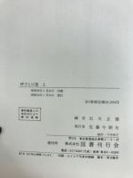 石川啄木研究雑誌　呼子と口笛　