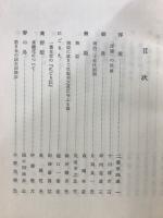 近代小説研究 : 作品・資料