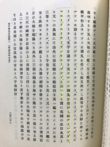 木戸孝允日記 木戸孝允文書 木戸孝允遺文集 | 日本史籍協会編 | 東京