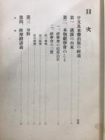 維摩経釈義