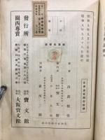 維摩経釈義