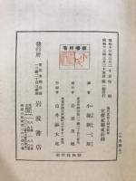 現代文化と国民教育