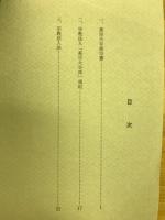 真宗大谷派宗憲　宗教法人法