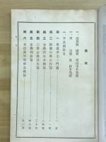 選擇本願念佛集