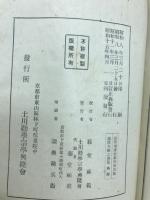 選擇本願念佛集